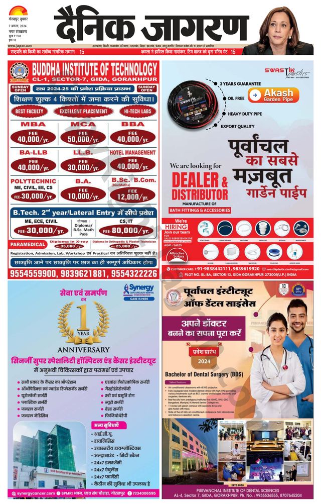 Dainik Jagran Gorakhpur