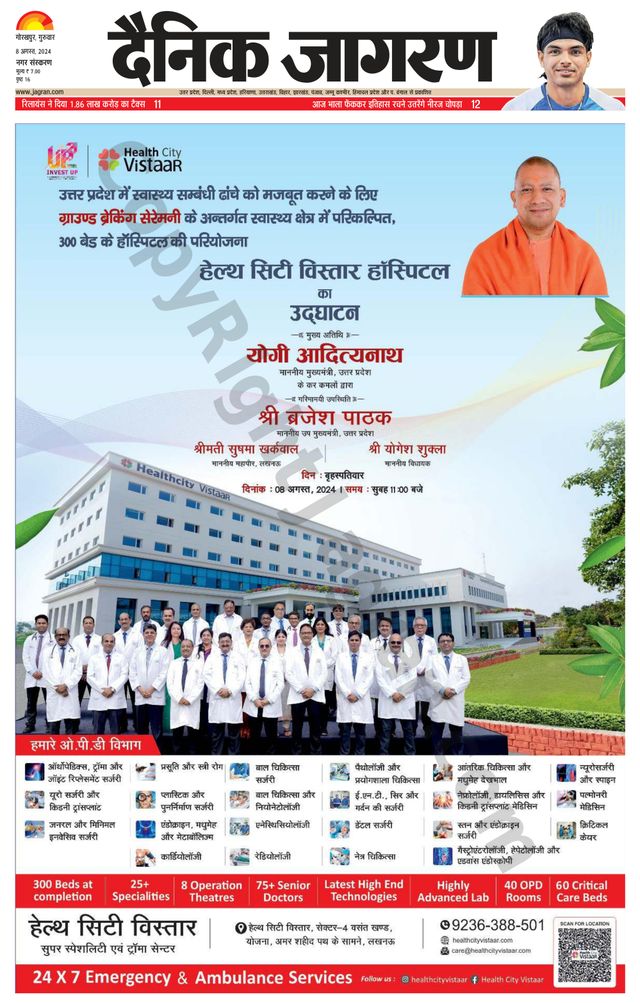 Dainik Jagran Gorakhpur