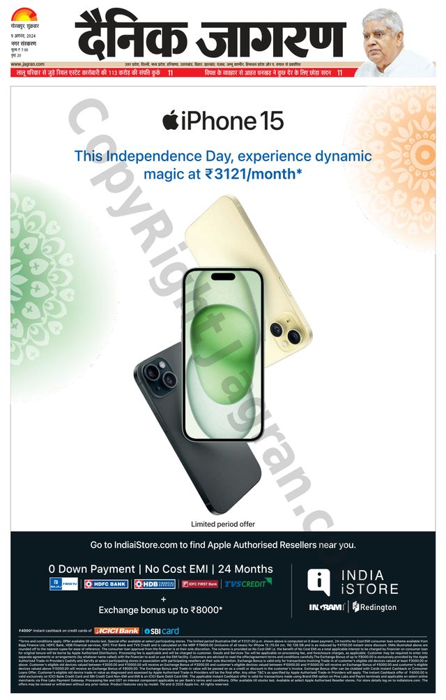 Dainik Jagran Gorakhpur