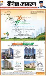 Dainik Jagran Gorakhpur - August 10, 2024 August 10, 2024
