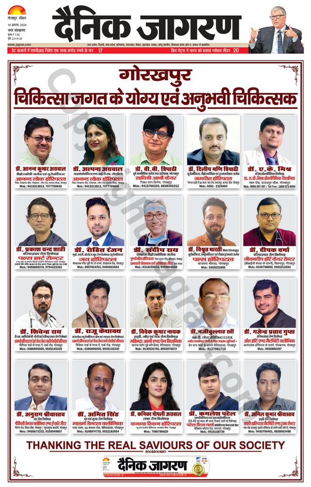 Dainik Jagran Gorakhpur