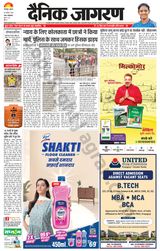 Dainik Jagran Gorakhpur - August 28, 2024 August 28, 2024