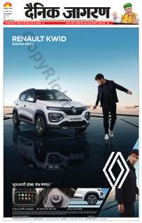 Dainik Jagran Gorakhpur - August 29, 2024 August 29, 2024