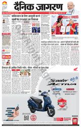 Dainik Jagran Gorakhpur - August 30, 2024 August 30, 2024