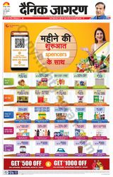 Dainik Jagran Gorakhpur - August 31, 2024 August 31, 2024