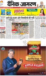 Dainik Jagran Gorakhpur - September 03, 2024 September 03, 2024