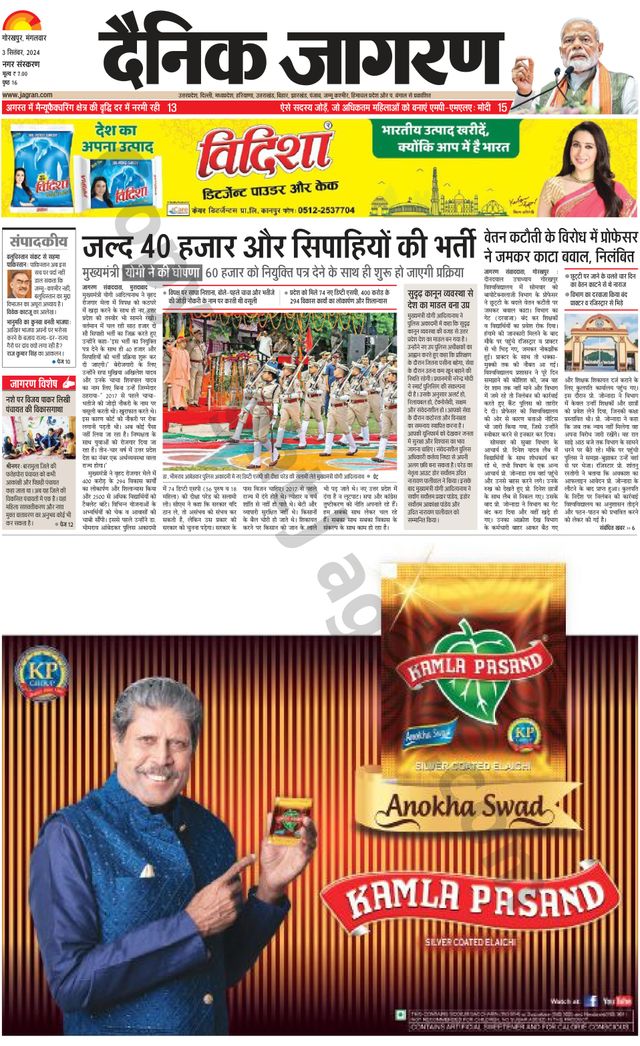 Dainik Jagran Gorakhpur