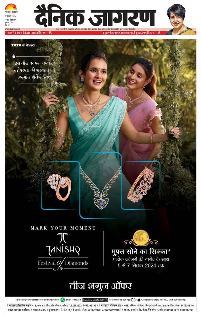 Dainik Jagran Gorakhpur