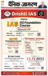 Dainik Jagran Gorakhpur - September 08, 2024 September 08, 2024
