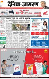 Dainik Jagran Gorakhpur - September 11, 2024 September 11, 2024