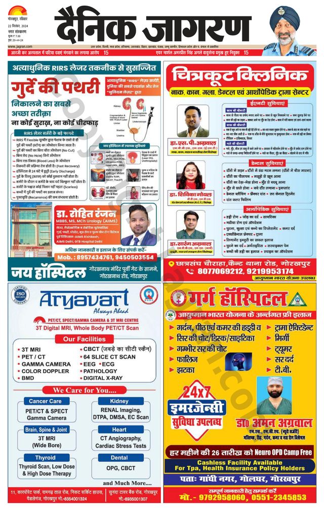 Dainik Jagran Gorakhpur