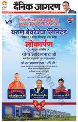 Dainik Jagran Gorakhpur - September 29, 2024 September 29, 2024