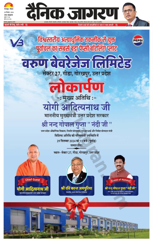 Dainik Jagran Gorakhpur