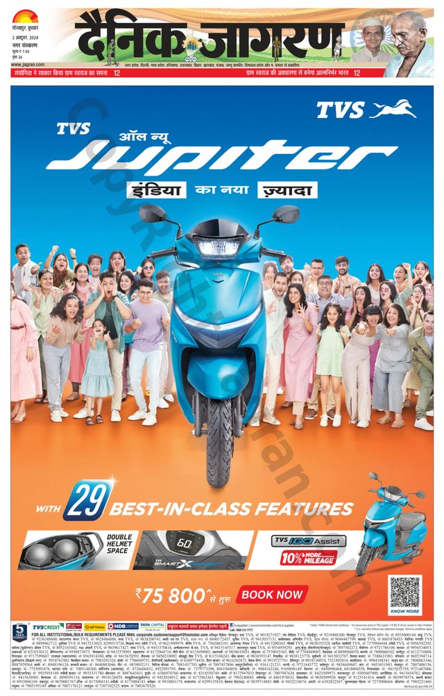 Dainik Jagran Gorakhpur