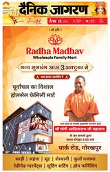 Dainik Jagran Gorakhpur - October 03, 2024 October 03, 2024