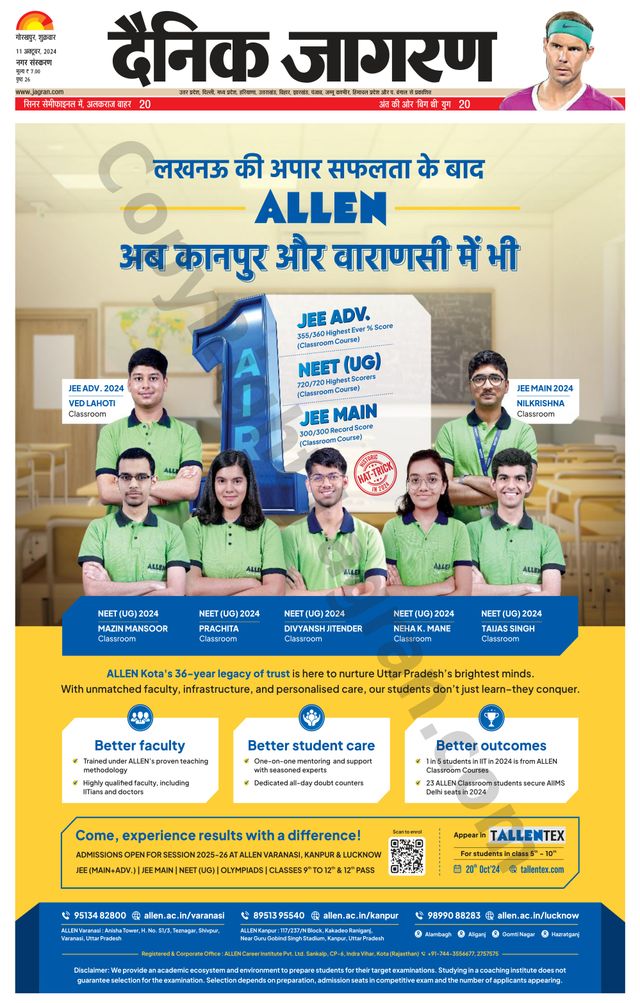 Dainik Jagran Gorakhpur