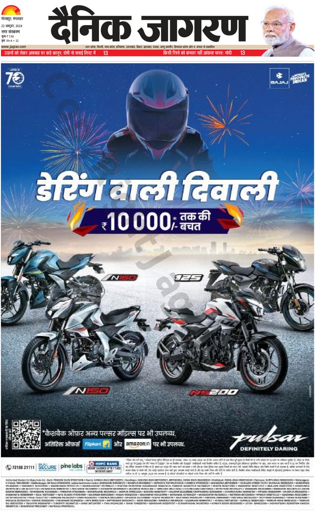 Dainik Jagran Gorakhpur