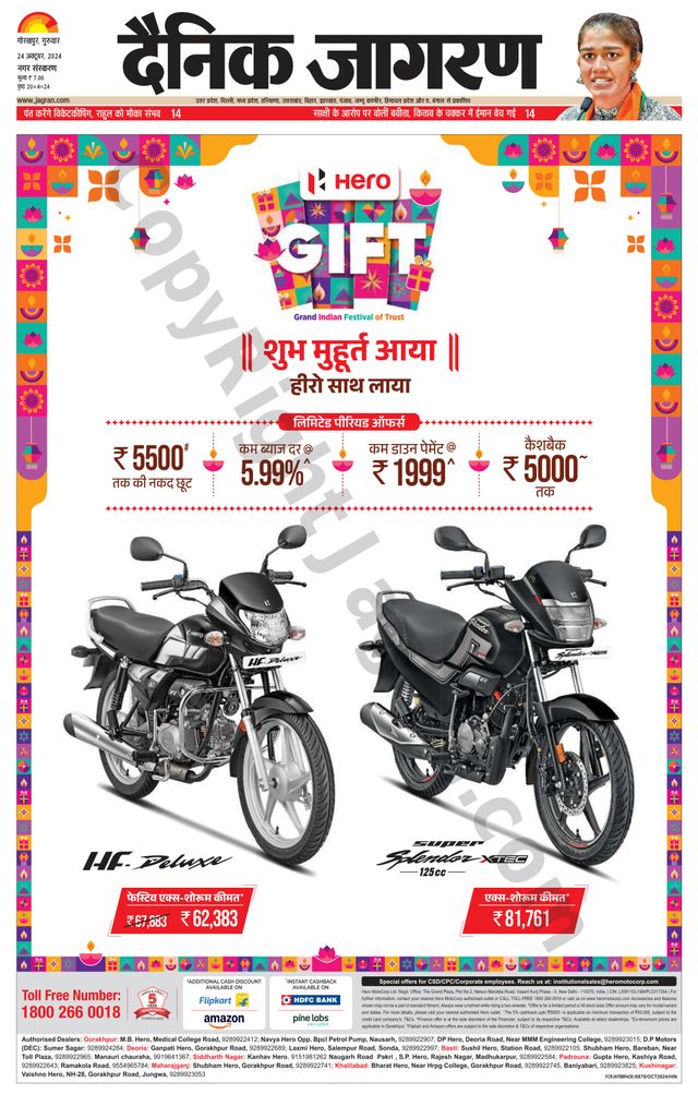 Dainik Jagran Gorakhpur