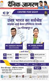 Dainik Jagran Gorakhpur - November 16, 2024 November 16, 2024