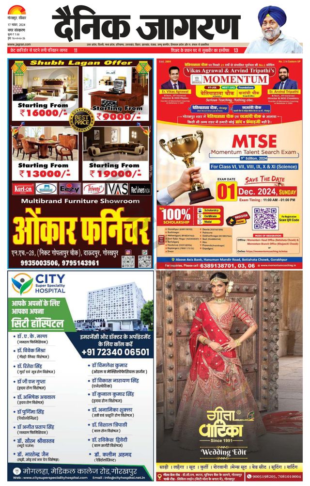 Dainik Jagran Gorakhpur