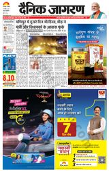 Dainik Jagran Gorakhpur - November 18, 2024 November 18, 2024