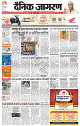 Dainik Jagran Gorakhpur - November 19, 2024 November 19, 2024