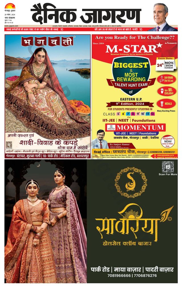 Dainik Jagran Gorakhpur