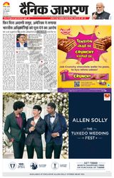 Dainik Jagran Gorakhpur - November 22, 2024 November 22, 2024