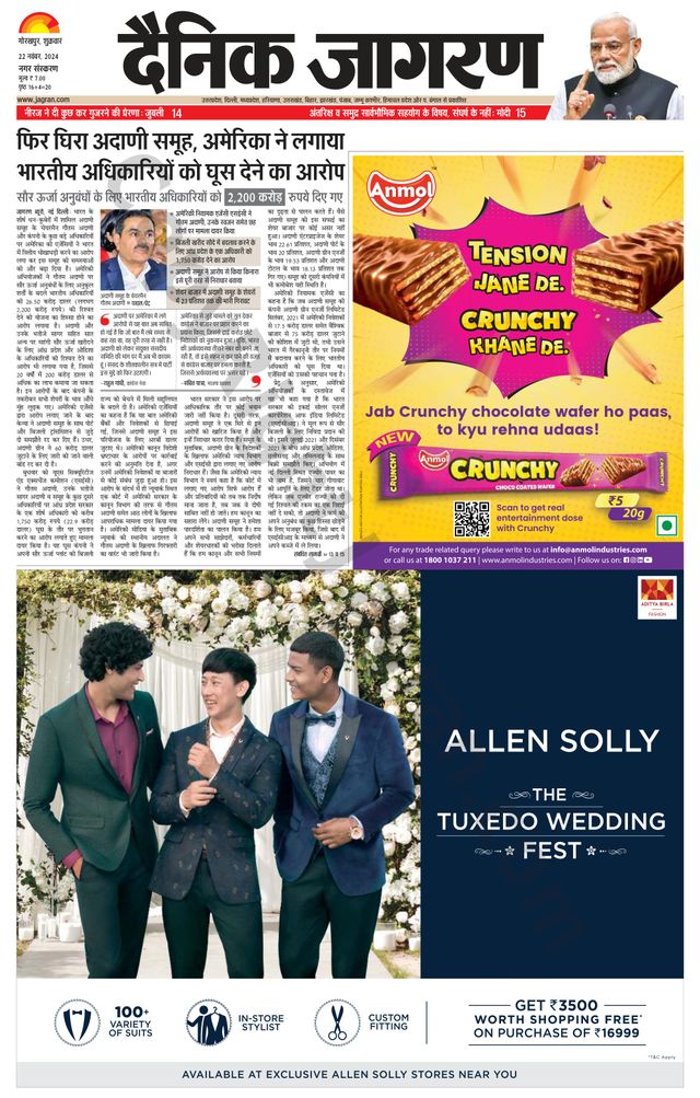 Dainik Jagran Gorakhpur