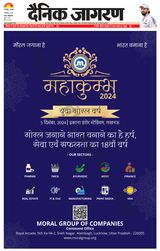 Dainik Jagran Gorakhpur - December 05, 2024 December 05, 2024