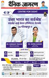 Dainik Jagran Gorakhpur - December 07, 2024 December 07, 2024