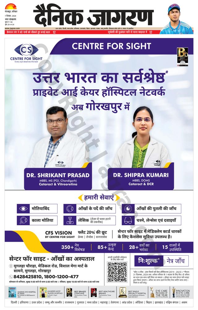 Dainik Jagran Gorakhpur