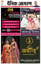 Dainik Jagran Gorakhpur - December 08, 2024 December 08, 2024
