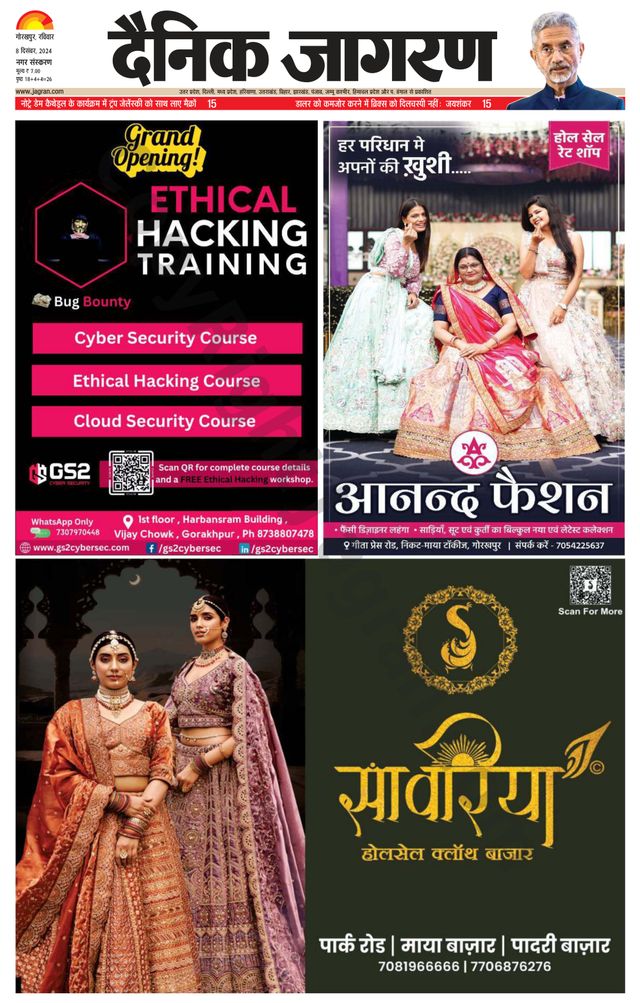 Dainik Jagran Gorakhpur