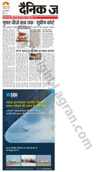 Dainik Jagran Gorakhpur - December 10, 2024 December 10, 2024