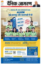 Dainik Jagran Gorakhpur - December 11, 2024 December 11, 2024