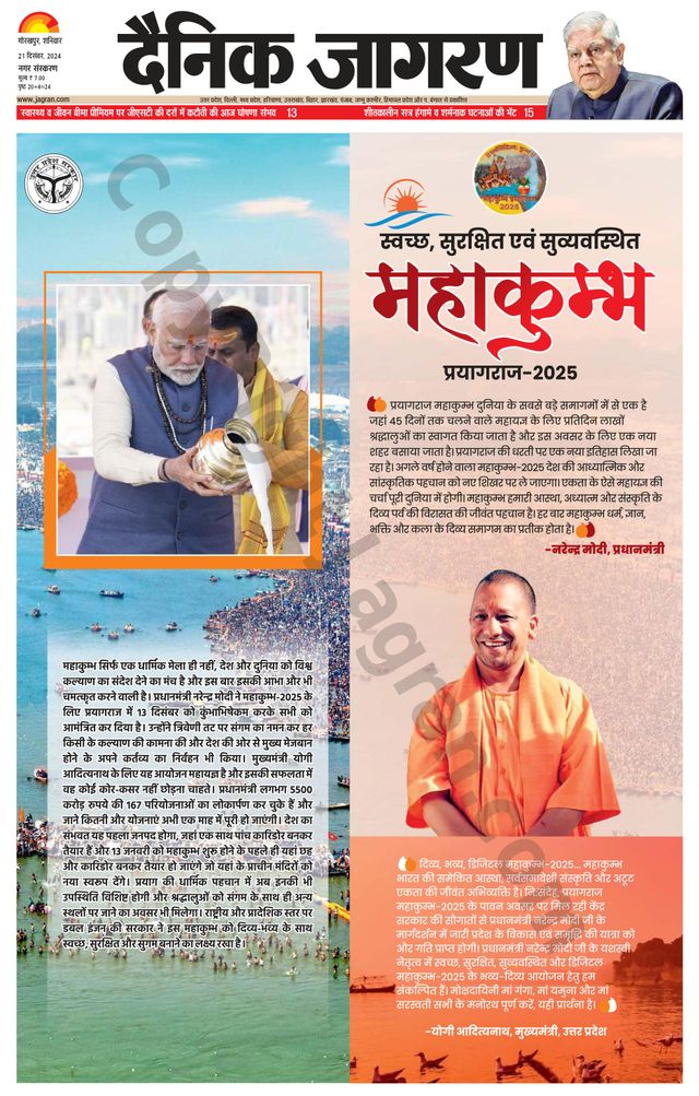 Dainik Jagran Gorakhpur