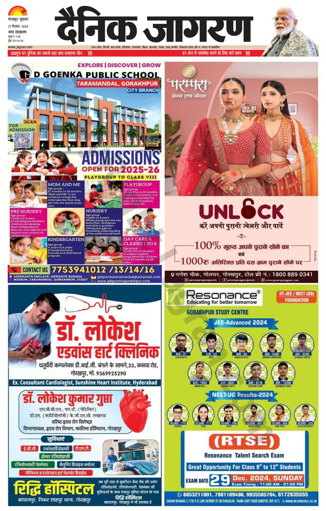 Dainik Jagran Gorakhpur