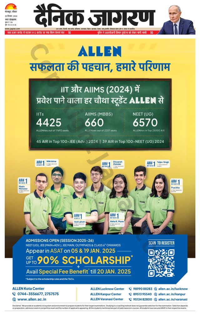 Dainik Jagran Gorakhpur