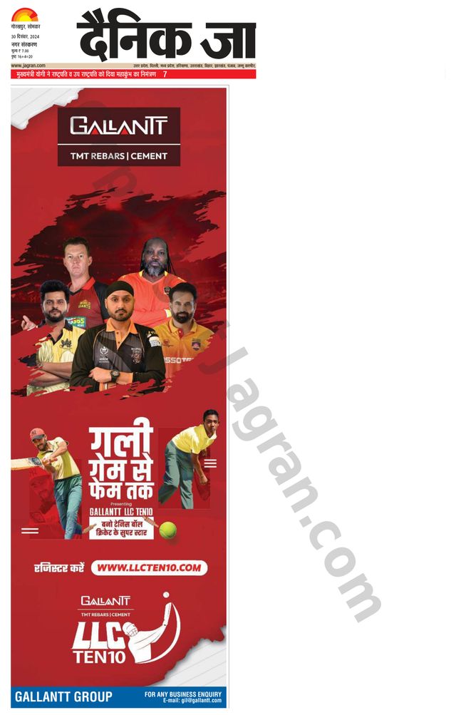 Dainik Jagran Gorakhpur
