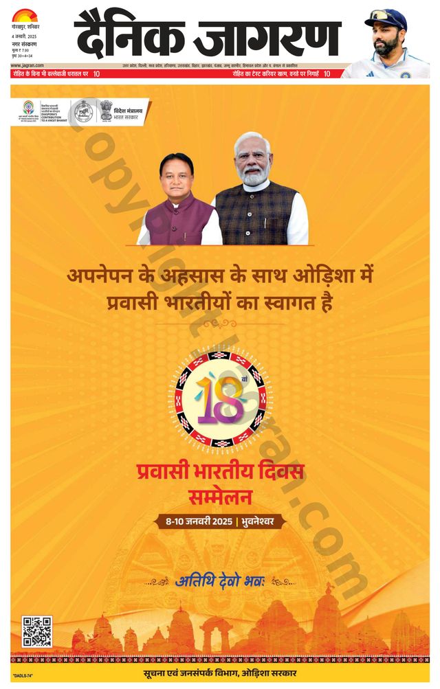 Dainik Jagran Gorakhpur