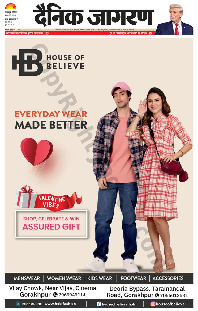 Dainik Jagran Gorakhpur