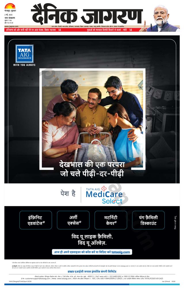 Dainik Jagran Gorakhpur