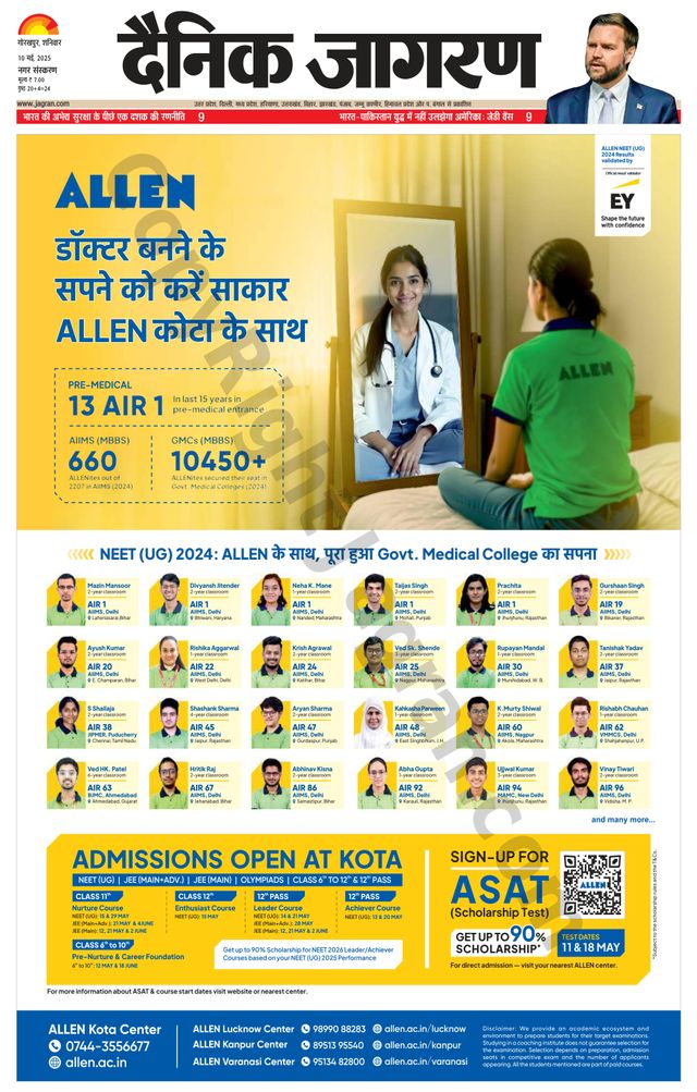 Dainik Jagran Gorakhpur