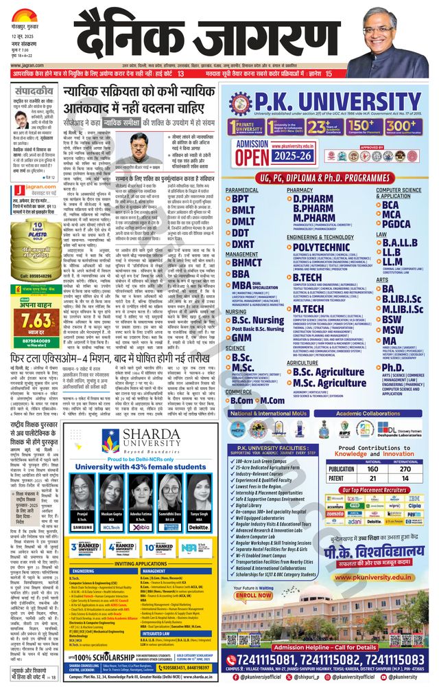 Dainik Jagran Gorakhpur