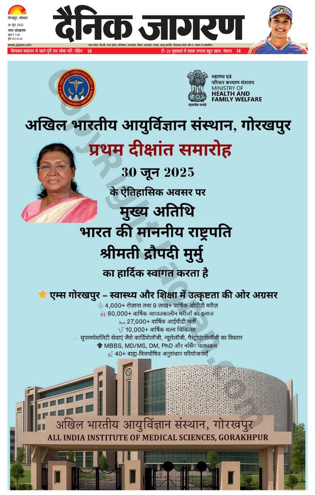 Dainik Jagran Gorakhpur
