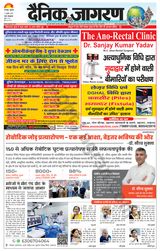 Dainik Jagran Gorakhpur