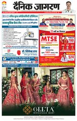 Dainik Jagran Gorakhpur