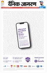 Dainik Jagran Gorakhpur