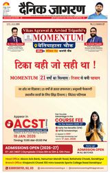 Dainik Jagran Gorakhpur